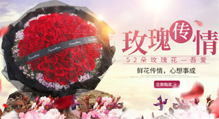 重庆彭水县连湖镇鲜花速递